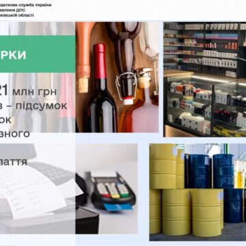 Понад 21 мільйон гривень штрафів – підсумок перевірок підакцизного бізнесу Прикарпаття