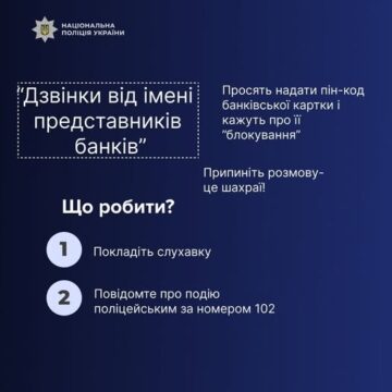 48-річний калушанин зайшов у чат-бот і втратив 29 тисяч гривень