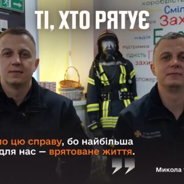 Найбільша нагорода – врятоване життя. Як брати-близнюки Микола та Юрій Крупи працюють рятувальниками у Бурштині
