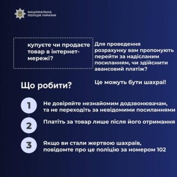 Мешканка Городенківської громади, намагаючись продати товар через популярну онлайн-платформу, потрапила у шахрайську пастку