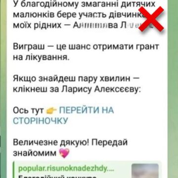 Поліція Прикарпаття застерігає громадян від фішингових розсилок