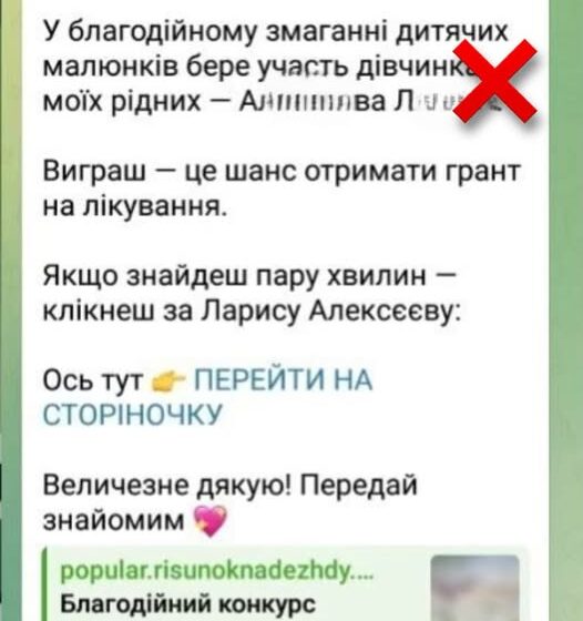 Поліція Прикарпаття застерігає громадян від фішингових розсилок