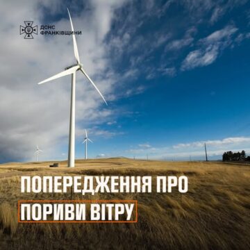 Прикарпатців попереджають про пориви вітру, а туристів – про погіршення погодних умов у горах