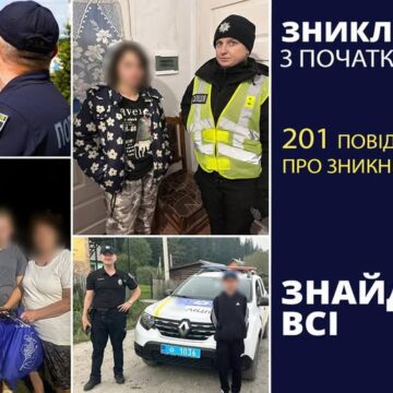 Поліцейські Івано-Франківщини розшукали усіх зниклих від початку року дітей та повернули їх за місцем проживання