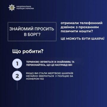 Шахраї ошукали 70-річного калушанина за схемою «позич гроші у борг»
