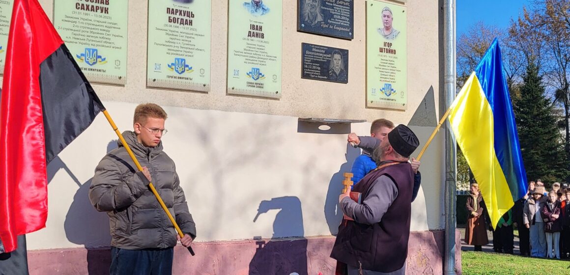 У Бурштині відкрили меморіальну дошку полеглому воїну Олександру Карпенку
