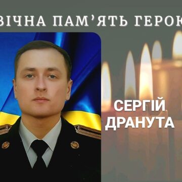 На полі бою загинув 31-річний захисник Сергій Дранута з Калуша