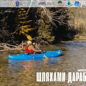 «Шляхами дараб»: у Верховині створюють новий маршрут для сплаву