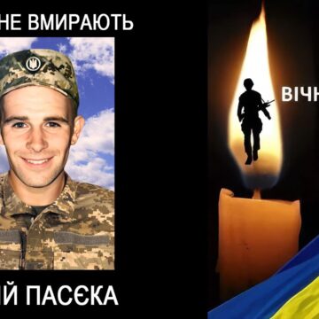 На Донеччині поліг захисник Юрій Пасєка з Войнилівської громади