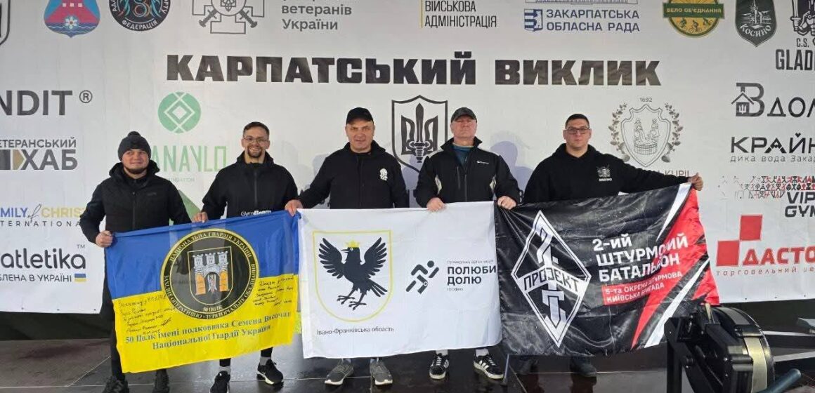 Ветерани з Івано-Франківщини здобули чергові перемоги на змаганнях  «Карпатський виклик» (ФОТО)