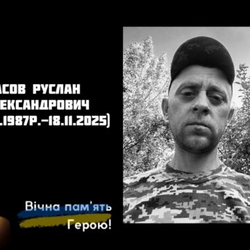 На війні загинув захисник Руслан Басов з Верхнянської громади 