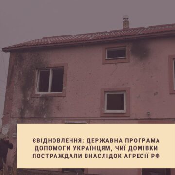 18 прикарпатців, чиї домівки були пошкоджені внаслідок ворожих обстрілів, отримали компенсації від держави