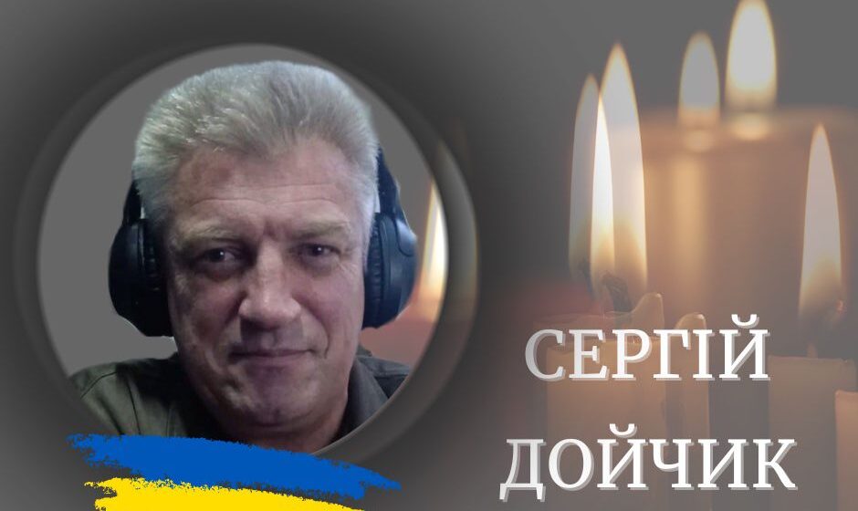 У бою з ворогом поліг капітан Дойчик Сергій із Прикарпаття