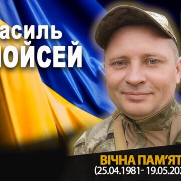 ДНК-експертиза підтвердила загибель бійця Василя Мойсея з Рогатинщини