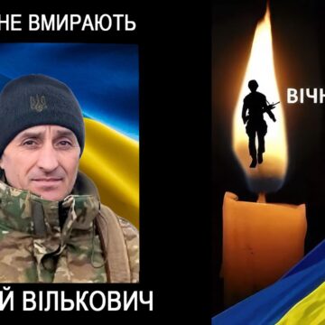 Підтвердилась загибель воїна Зіновія Вільковича з Войнилівської громади