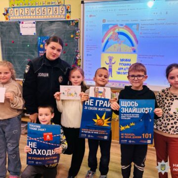 Урок безпеки для наймолодших: поліцейські розповіли першокласникам про небезпеку вибухових предметів
