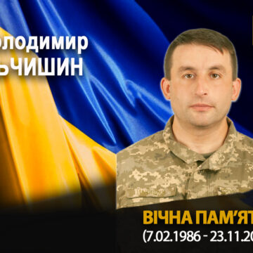 На війні загинув захисник із Рогатинщини Володимир Ільчишин