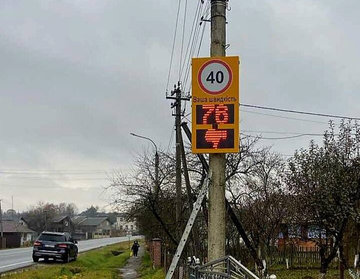 У Боднарові запрацювало електронне табло контролю швидкості поблизу ліцею