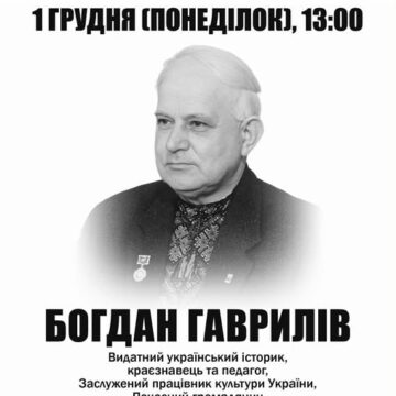 В мікрорайоні Опришівці відкриють анотаційну дошку Почесному громадянину Івано-Франківська Богдану Гавриліву