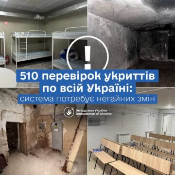 У Івано-Франківській області  виявлено системні невідповідності у відомостях про захисні споруди