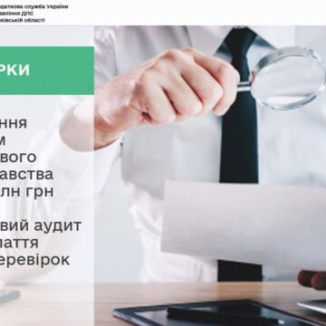 Під час перевірок бізнесу Прикарпаття податківці виявили порушення податкового законодавства на суму 855 мільйонів гривень