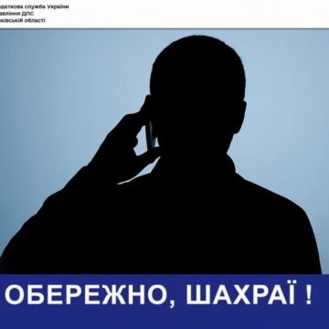 Шахрайська схема: підприємців запрошують на зустріч з керівником ГУ ДПС, представляючись його помічником Шахрайська схема: підприємців запрошують на зустріч з керівником ГУ ДПС, представляючись його помічником