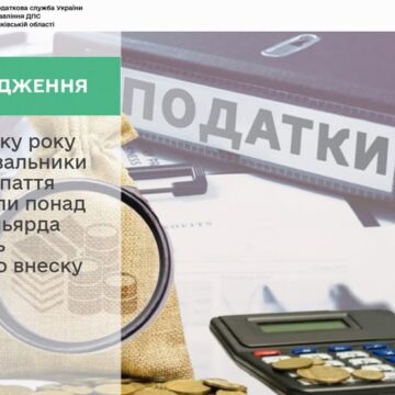 З початку року страхувальники Прикарпаття сплатили понад 11,5 мільярда гривень єдиного внеску