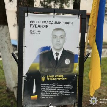 На Косівщині встановили меморіальний банер загиблому поліцейському