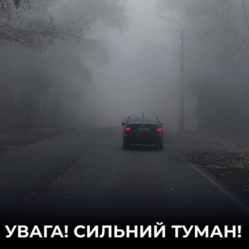 На дорогах області – місцями сильний туман