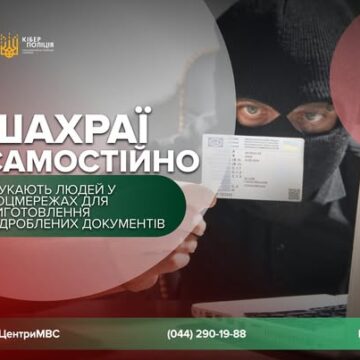 Червоні прапорці шахрайства: як зрозуміти, що вам намагаються продати підроблені документи