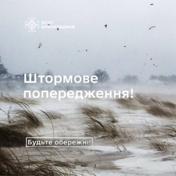 На Прикарпатті оголосили штормове попередження