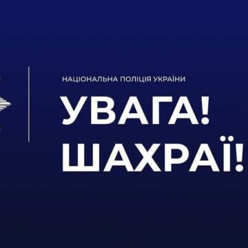 Псевдобанкір виманив у довірливого прикарпатця 81 тисячу гривень