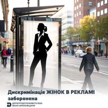 На Прикарпатті оштрафували підприємця за «спокусливу» рекламу глінтвейну