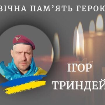 На Сумщині помер старший сержант Ігор Триндей із Калуської громади