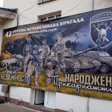 На ратуші в Івано-Франківську з’явився банер на честь воїнів 42 ОМБр