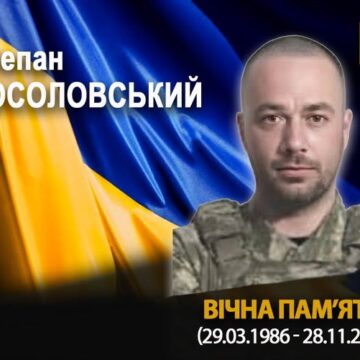 Рогатинська громада у скорботі: на фронті загинув 39-річний захисник Степан Росоловський