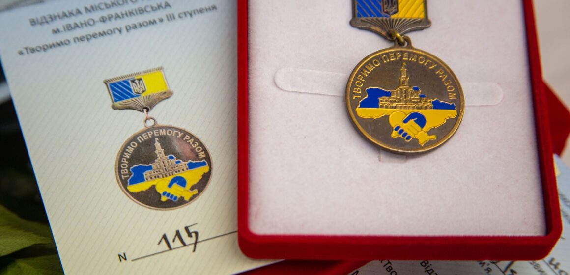 “Творимо перемогу разом”: у Франківську вручили відзнаки волонтерам та підприємцям