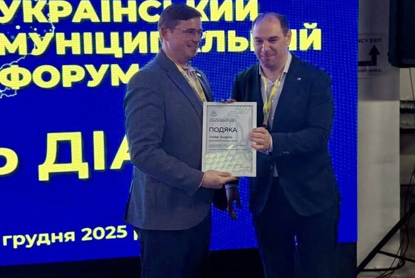 За розвиток промислового потенціалу: Верховна Рада України відзначила Калуську громаду