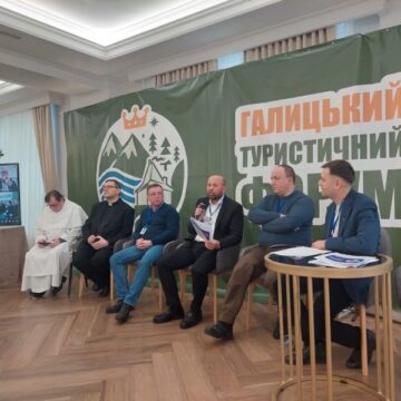 У Галичі відбувся II Галицький туристичний форум