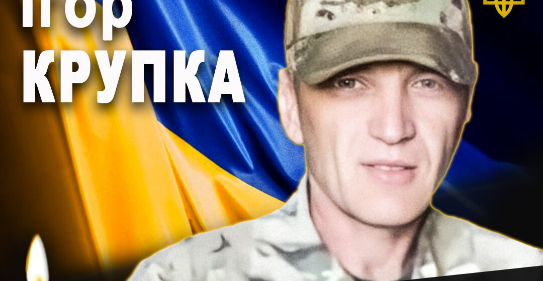Підтвердилась загибель захисника Ігоря Крупки з Рогатинщини