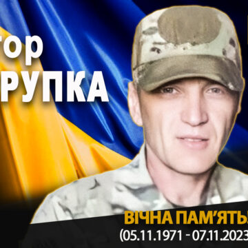 Підтвердилась загибель захисника Ігоря Крупки з Рогатинщини