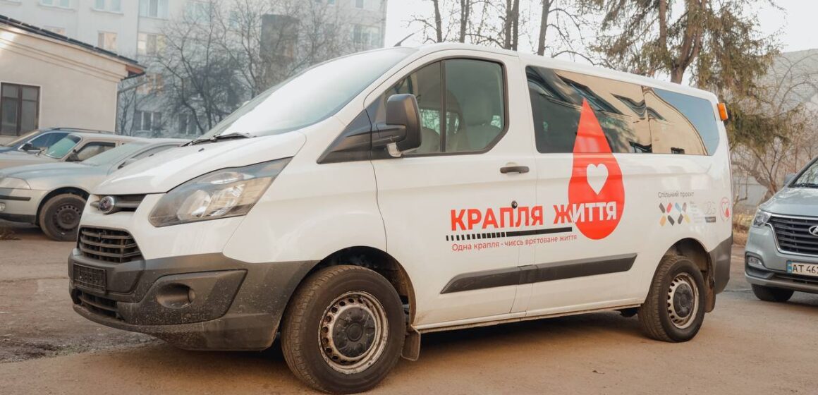 Прикарпатському обласному центру служби крові передали спеціалізований мікроавтобус