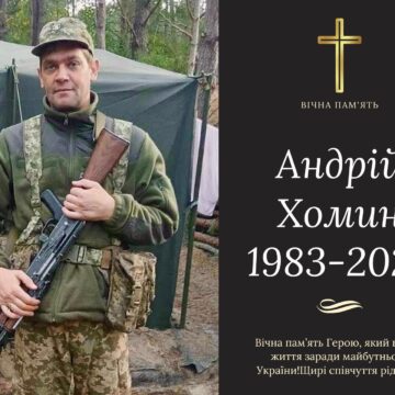 У бою з ворогом загинув воїн Андрій Хомин із Бурштинської громади