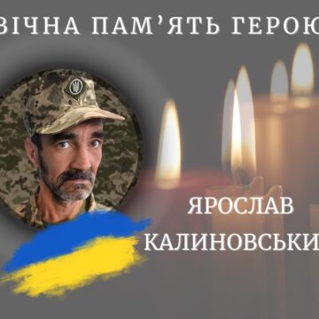 Калуська громада у скорботі: підтвердилась загибель воїна Ярослава Калиновського