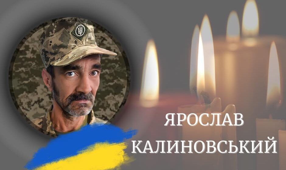 Калуська громада у скорботі: підтвердилась загибель воїна Ярослава Калиновського