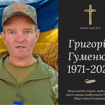 У лікарні Дніпра відійшов у вічність захисник Григорій Гуменюк з Бурштинської громади