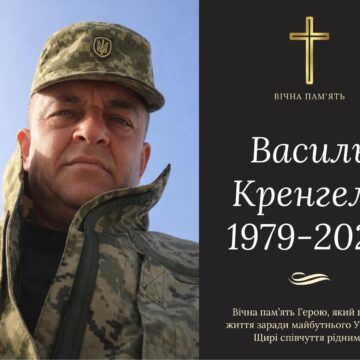 В ДТП під час відпустки загинув захисник з Бурштинської громади Василь Кренгель
