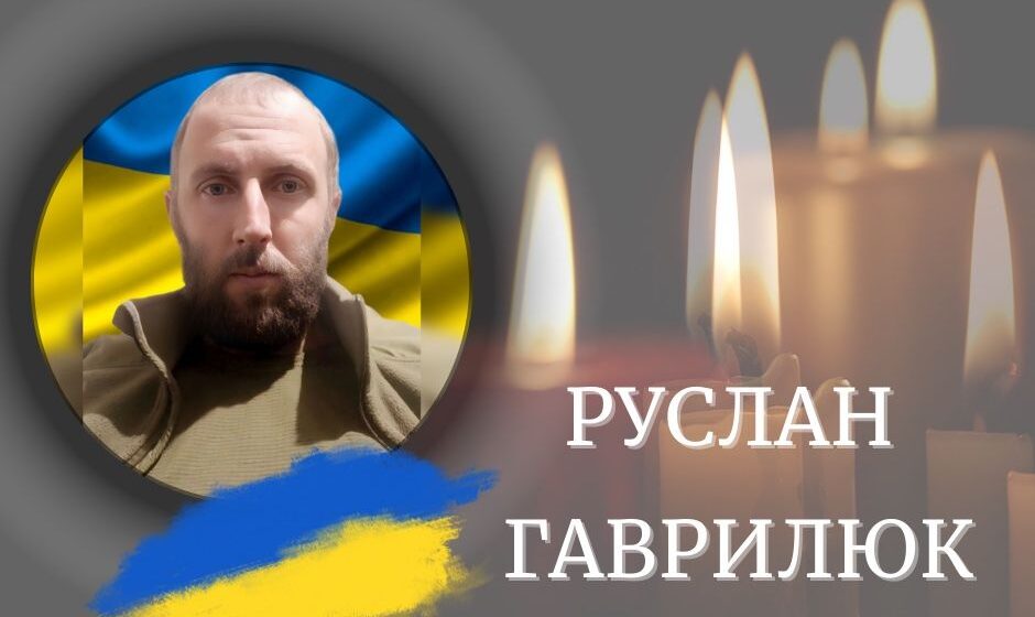 Калуська громада у скорботі: на Донеччині загинув солдат Руслан Гаврилюк