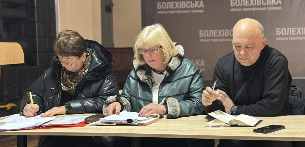 Відбулося громадське обговорення проєкту бюджету Болехівської міської територіальної громади на 2026 рік