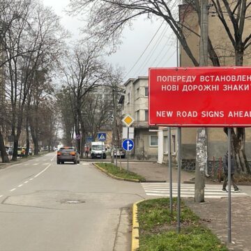 У Франківську на двох перехрестях змінено головну дорогу
